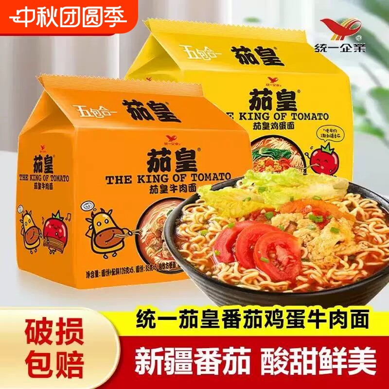 统一茄皇方便面番茄牛肉鸡蛋面图片