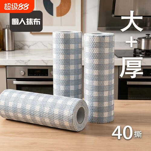 全网热卖100W可水洗一次性抹布