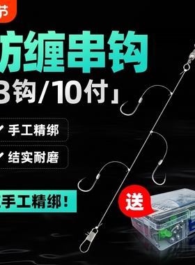 海钓串钩钓组套装金袖防缠绕3钩串钩线组黄辣丁鲫鱼丸世子线鱼钩