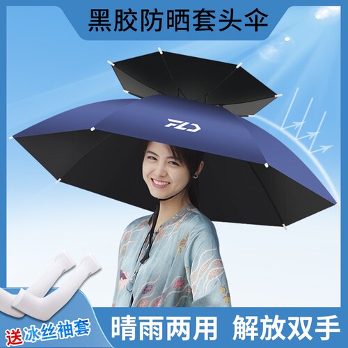 双层防风防雨钓鱼伞帽头戴式雨伞防晒折叠头顶雨伞帽户外遮阳垂钓