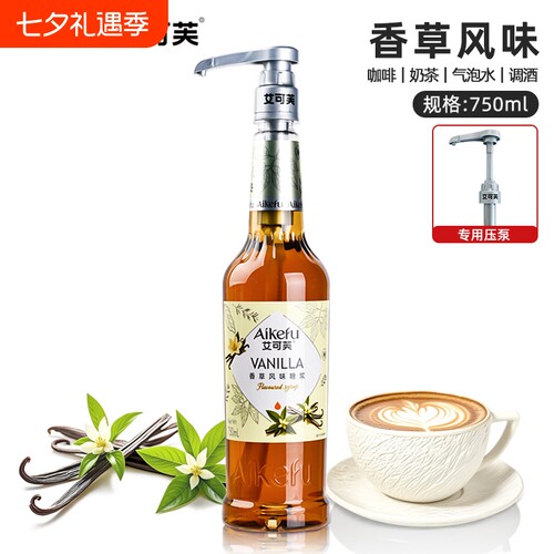 香草糖浆750ml香草拿铁焦糖玛奇朵奶茶风味糖浆咖啡鸡尾酒调酒