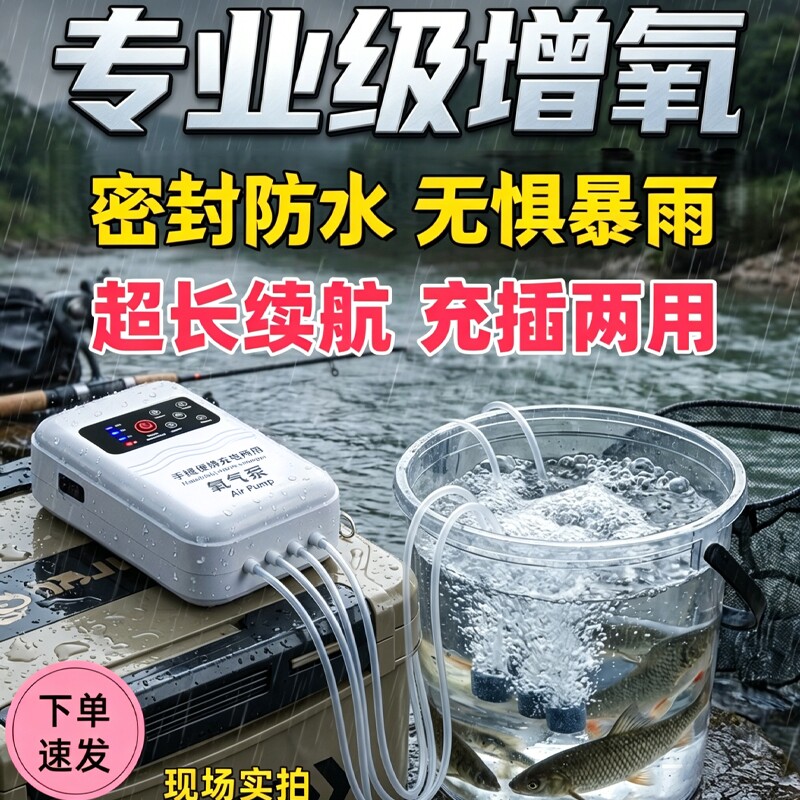 静音增氧泵充电氧气泵鱼缸增氧机户外钓鱼打氧机养鱼虾充氧泵家用