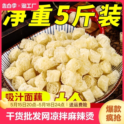 吸汁大面藕500g凉拌面藕圈素