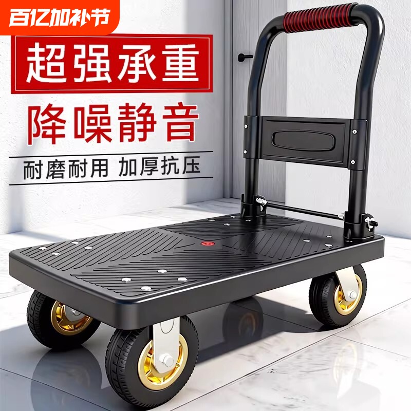 塑料平板车拉货车可折叠静音小推车便携家用工具搬运车静音手推车