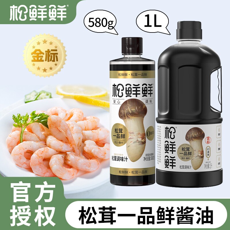 松鲜鲜金标松茸酱油一品鲜580g酿造红烧正品生抽蚝油凉拌红烧图片