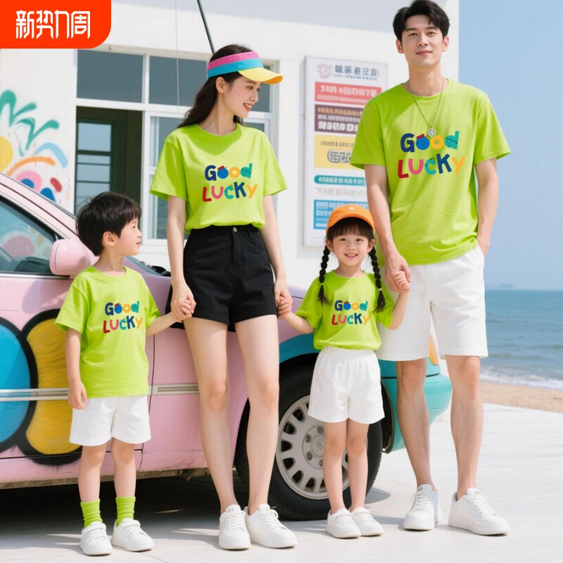 高级感亲子装夏季短袖t恤新款一家三口母子装小学生运动会团体服
