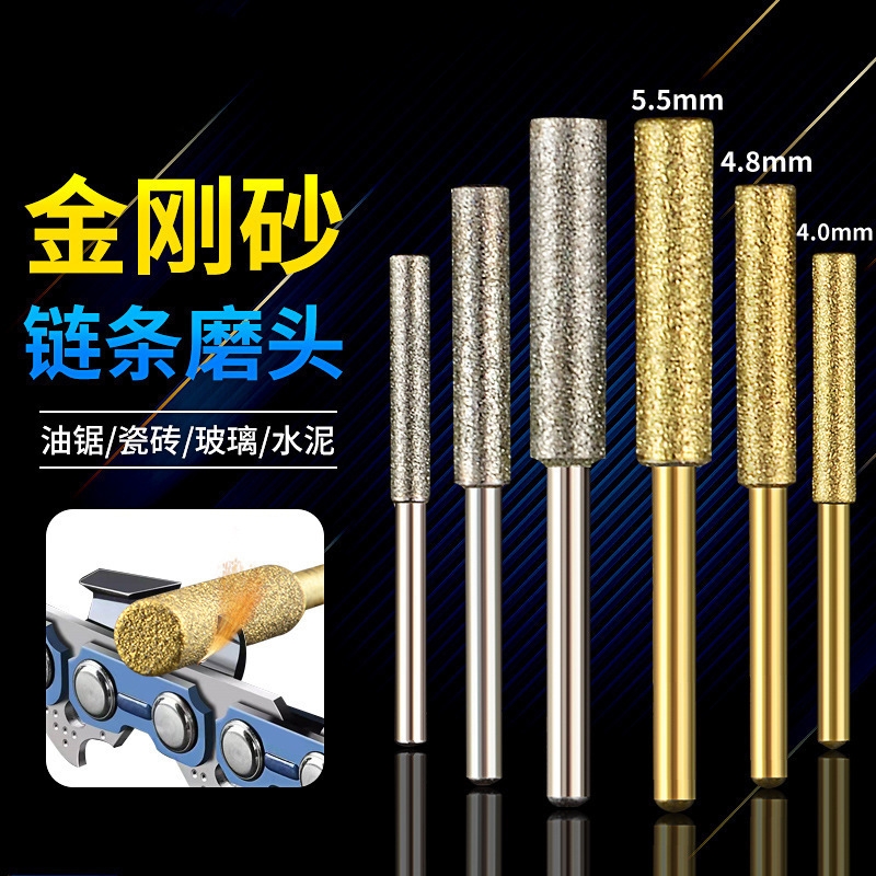 金刚砂打磨头厂家直供优质电锯油锯链条磨头 电动磨锯齿链条配件
