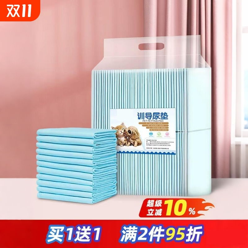 狗狗尿垫100片宠物用品泰迪竹炭除臭尿不湿吸水垫猫兔尿片隔尿垫