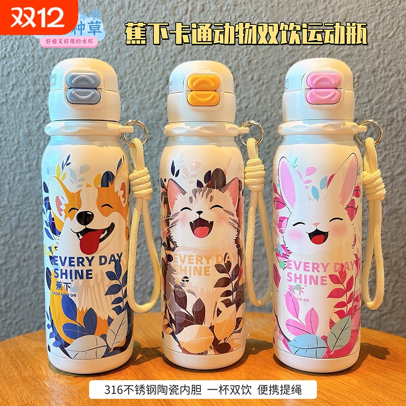 蕉下运动吸管水杯大容量学生保温杯子上学专用男女孩保温杯不锈钢