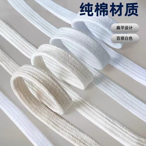 吉栗喵纯棉双层鞋带鞋带