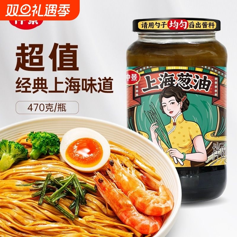 正宗仲景上海葱油藤椒葱油拌面酱拌面料汁荞麦面汁原味香菇酱大瓶