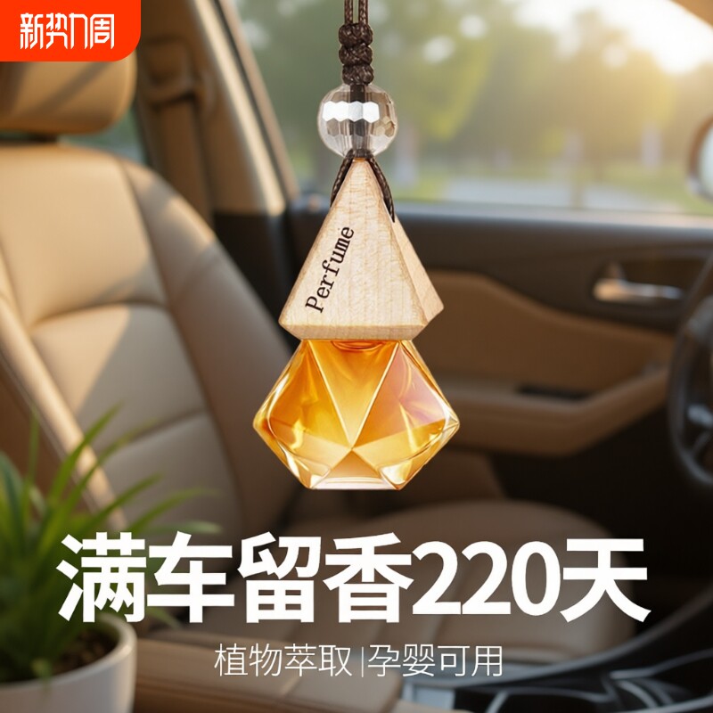车载香薰挂件2024除异味栀子花汽车内用新款高级淡香水持久留香氛