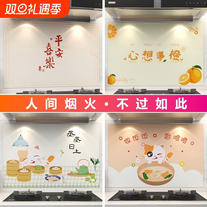 厨房防油贴纸灶台自粘墙纸防水防火耐高温油烟机墙面装饰贴膜立体