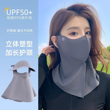 冰丝防晒面罩女新款骑行加大码面罩开车防紫外线围脖式带透气口罩