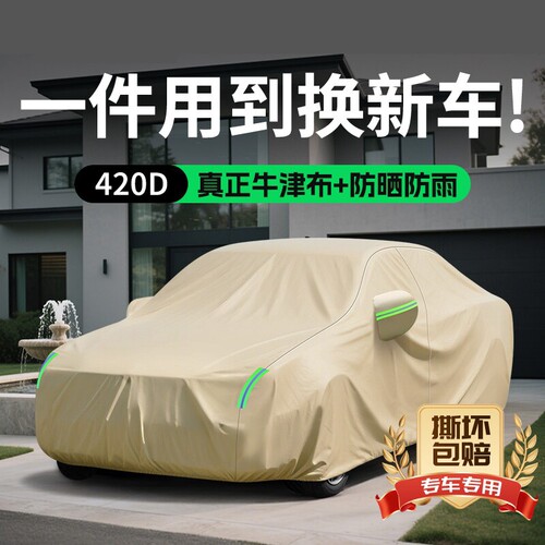 车衣车罩汽车遮阳防晒防雨隔热全罩热卖suv专用加厚防尘车套全车