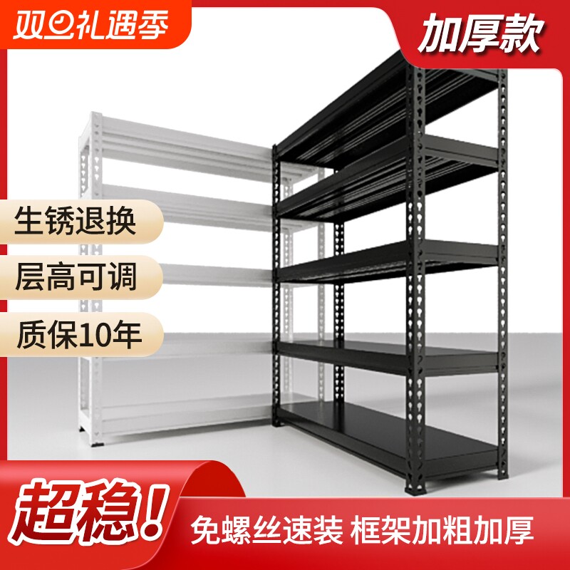 家用货架角钢置物架多层超市阳台仓库展示架储物架落地收纳铁架子