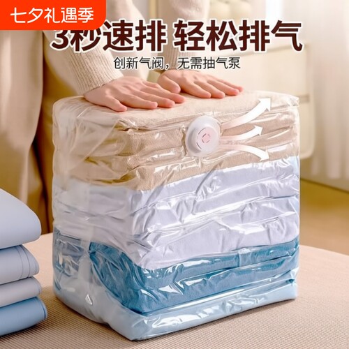 免抽气羽绒服压缩袋|千人回购