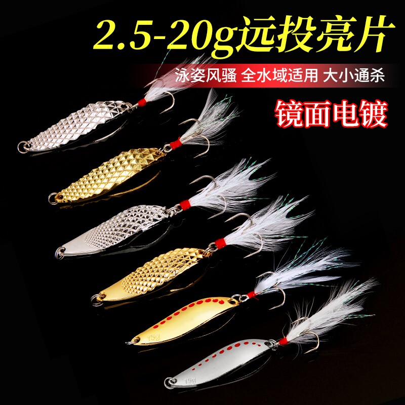 水蛭亮片三本钩路亚假饵远投勺型羽毛血槽仿生鱼钩钓鲈鱼翘嘴黑鱼