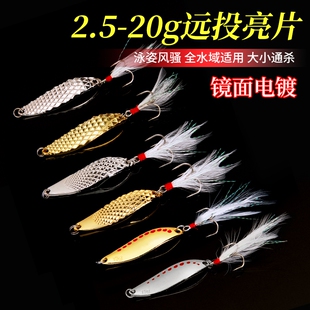 水蛭亮片三本钩路亚假饵远投勺型羽毛血槽仿生鱼钩钓鲈鱼翘嘴黑鱼