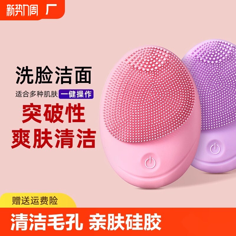 电动洗脸仪洁面仪洗脸神器震动洗脸刷毛孔清洁器女男士洗面仪声波