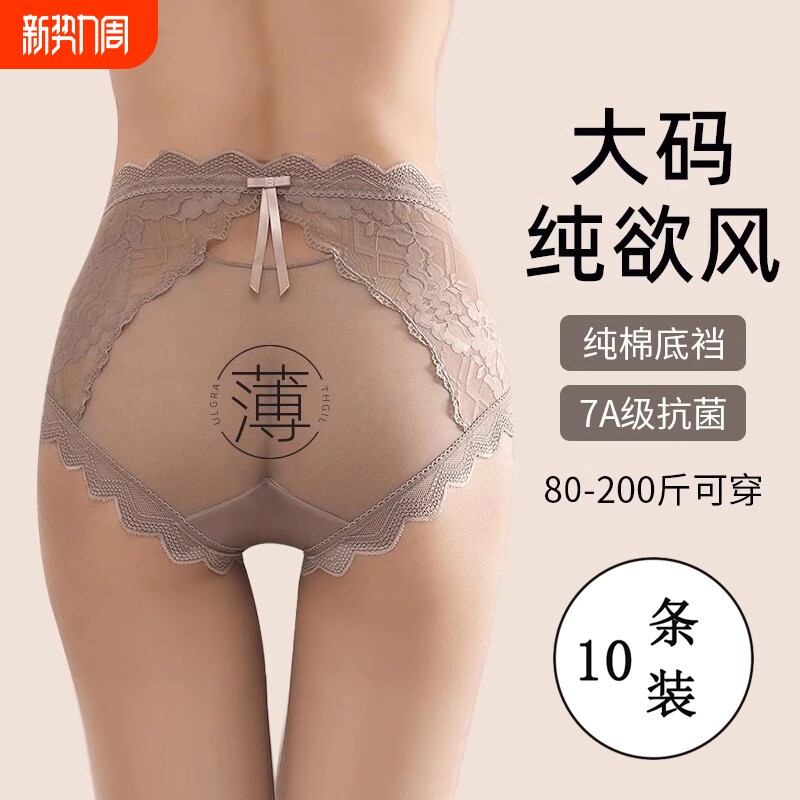性感蕾丝内裤女收腹无痕大码胖MM200斤纯棉抗菌裆纯欲中腰裤镂空
