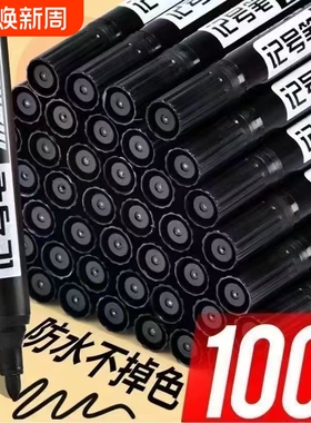 100支油性记号笔大头笔防水防油不掉色黑色快递物流工地加浓速干热销