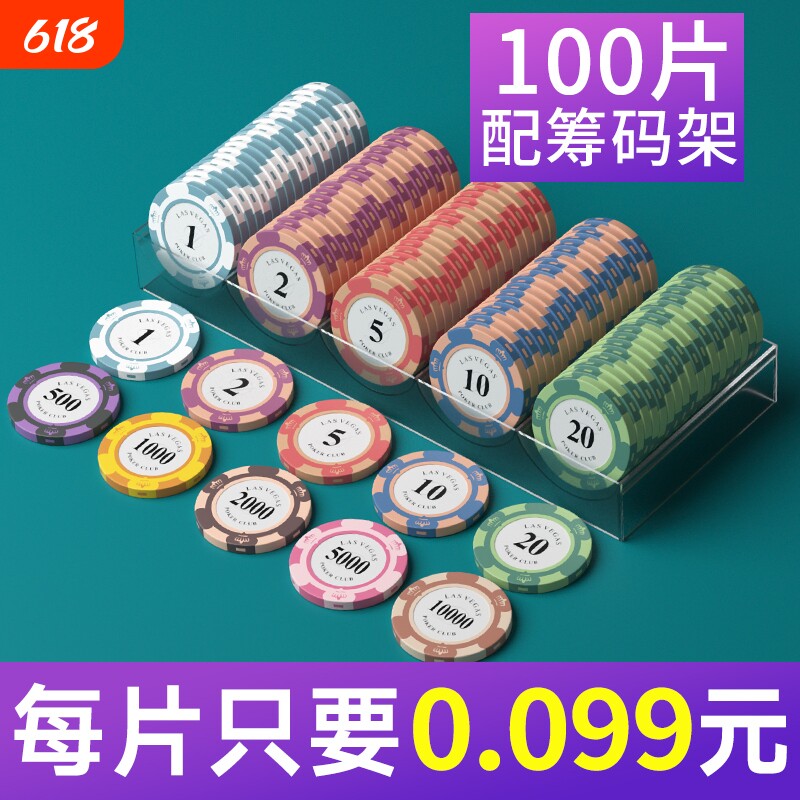 麻将筹码专用打牌棋牌室卡片筹码币德州扑克积分币打麻将用的码币