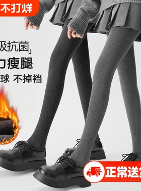 秋冬打底裤女春秋款外穿微压显瘦腿不掉档黑色灰色加绒加厚连裤袜