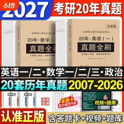 考研英语历年真题试卷