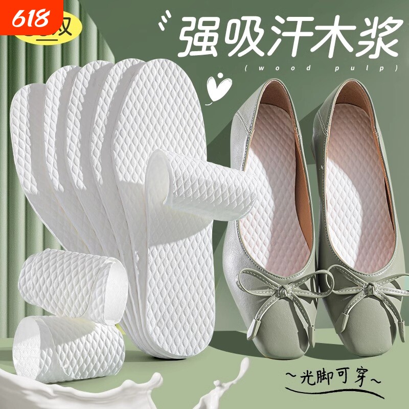 50双鞋垫一次性吸汗透气女乳胶光脚男除臭防脚汗木浆单鞋夏季防臭