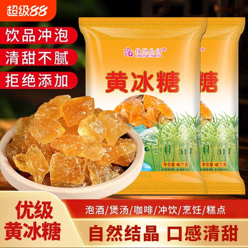 单晶冰糖5斤罐装甘蔗白冰糖煲汤