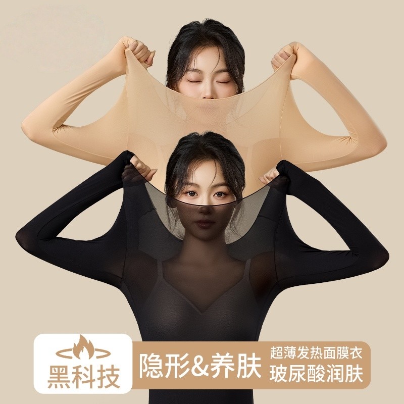 37度超薄衣内衣女秋冬季打底衫保暖发热秋衣秋裤套装红色恒温肌底