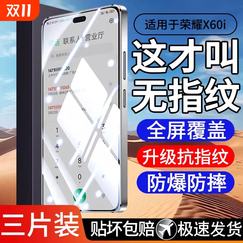 适用荣耀300/90GT/50SE/30S/20s钢化膜X60i/X50i/X40GT/X30i手机膜X20/X10/9X全屏20青春版V30保护膜X60畅玩