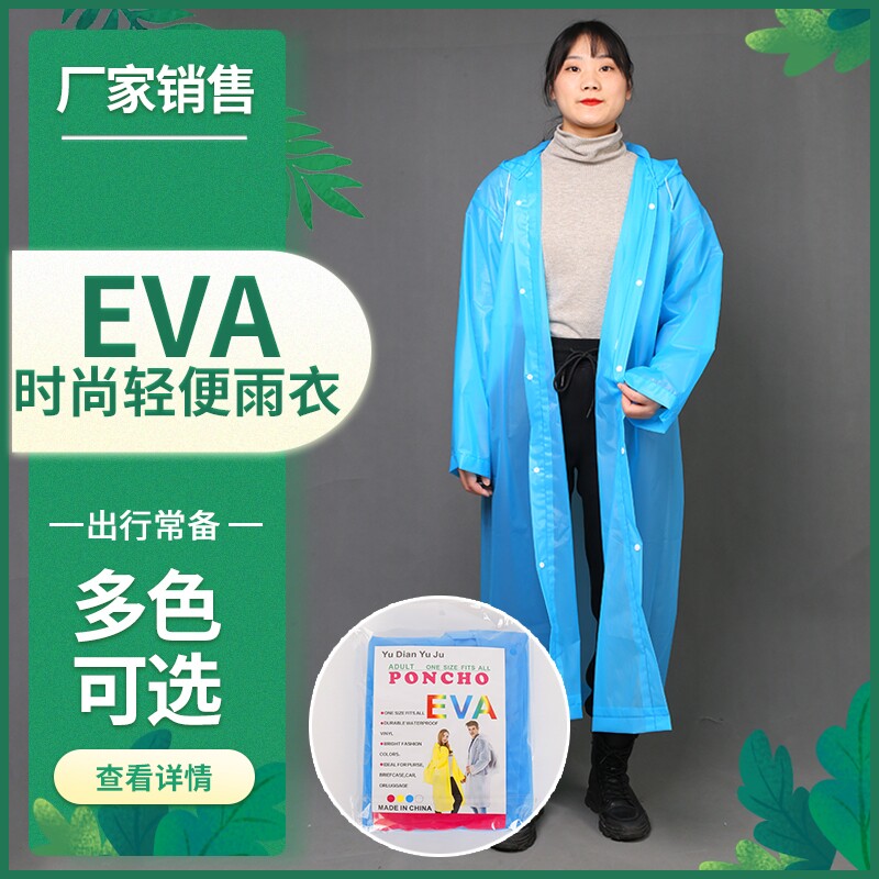 一次性雨衣成人户外长款全身防暴雨便携儿童登山加厚外穿雨披徒步