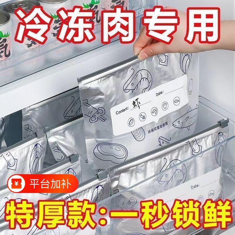 铝箔保鲜袋食品级家用密封袋滑索加厚冰箱食物保鲜冷冻专用收纳袋