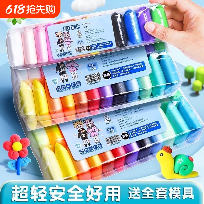 超轻粘土儿童幼儿园安全无味橡皮泥补充装12色24色36色手工制作