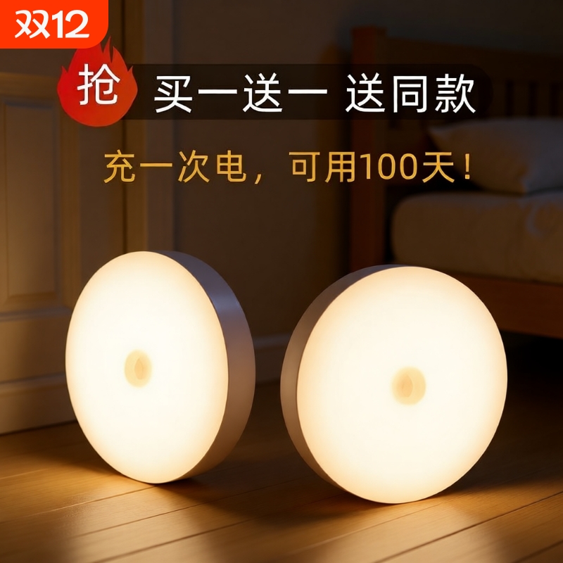 人体自动感应小夜灯人来即亮夜间楼道壁灯起入户2024新款充电卧室