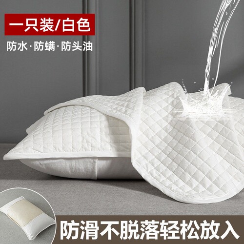 防口水枕头套防头油枕套枕巾保护套单个家用男生装枕芯枕心内胆套