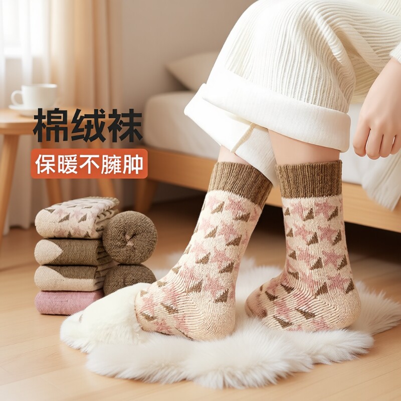 超厚袜子女士秋冬款毛圈中筒袜加绒加厚保暖月子袜冬天无骨睡眠袜