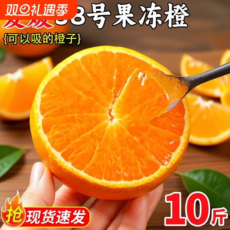 现摘云南特大冰糖橙|千人加购