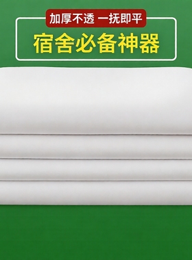 正品制式白床单单人单件学生宿舍单位非纯棉军训白色酒店学校防皱