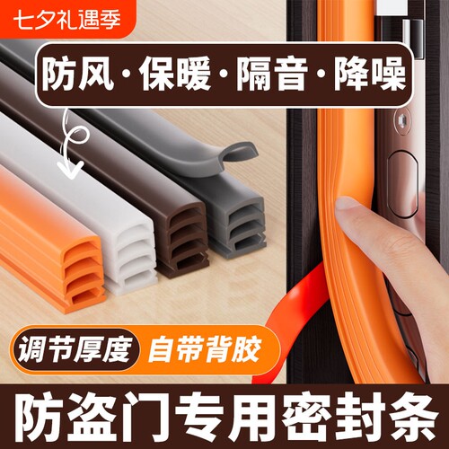 门缝密封条静音隔音挡风