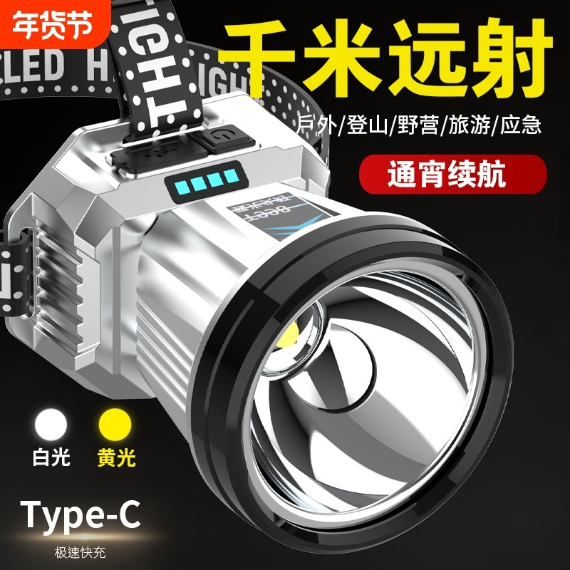 头灯强光远射可充电超亮led头戴式矿灯超长续航手电筒led钓鱼夜