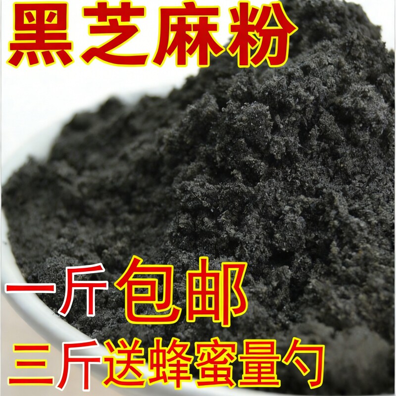 纯熟黑芝麻粉现磨包邮500g即食馅料烘焙原味优质农坊南斯袋装一斤