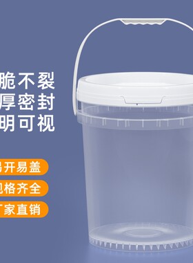 食品级透明塑料桶带盖超大号螺旋盖水桶发酵桶5L10升20公斤KG密封
