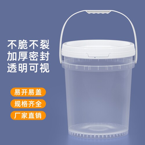 食品级透明塑料桶带盖超大号螺旋盖水桶发酵桶5L10升20公斤KG密封