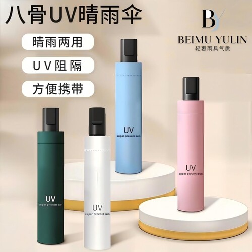 uv8骨手动款晴雨两用雨伞黑胶防晒防紫外线遮阳双人太阳伞男女