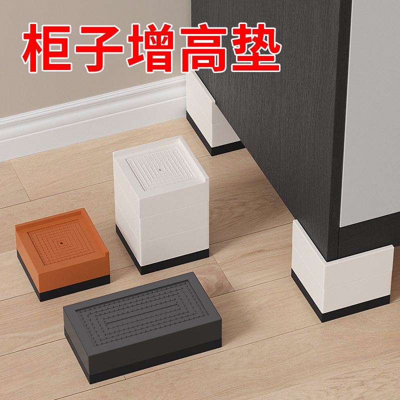 床腿支撑脚床脚加高神器沙发柜子家具增高垫桌子垫高底座茶几脚垫