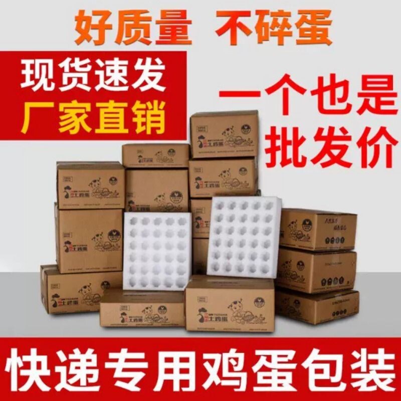草土鸡蛋包装盒珍珠棉鸡蛋托泡沫防震防摔快递专用邮寄箱子鸭蛋
