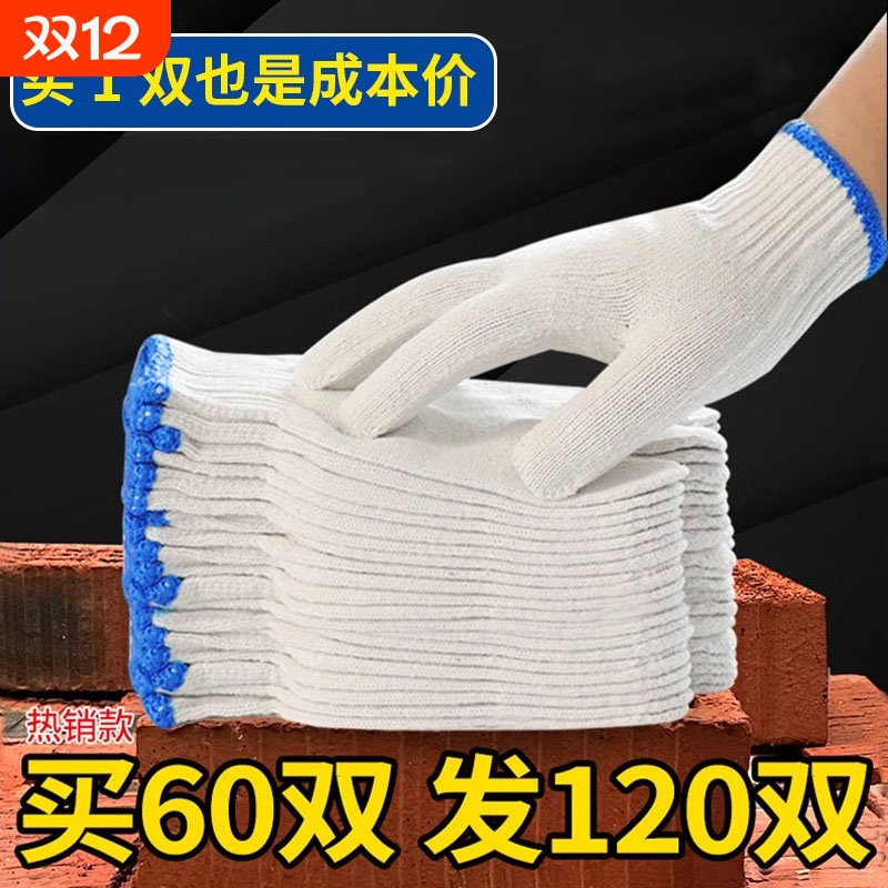 男女通用尼龙耐磨防滑劳保手套